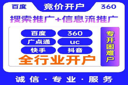 SEM竞价代运营公司案例应用解读